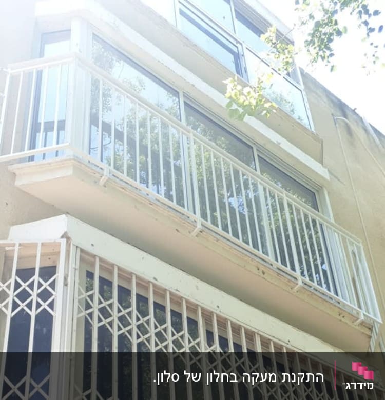 המעקה בחלון הקומה השנייה